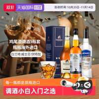 萨格利 进口洋酒威士忌白兰地伏特加 700ml 1组