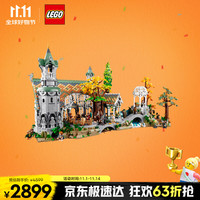 LEGO 乐高 ICONS系列 10316 指环王幽谷