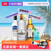 萨格利 鸡尾酒调酒基酒套装 威士忌伏特加金酒 700ml 单瓶装