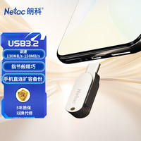 朗科 64GB Type-C USB3.2 手机直连扩容U785C 全金属迷你双接口手机电脑通用优盘