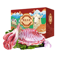 鲁禧海岸草原羊肉生鲜 羊排新鲜羊腿肉 羊蝎子火锅烧烤食材年货半只羊 【10斤礼盒】羊排羊腿组合