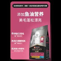 冠能宠物狗粮 挑食美毛犬粮7kg