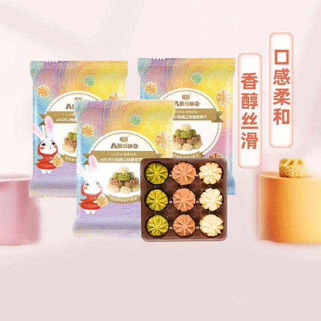 AKOKO 小花曲奇饼干铁盒装 进口黄油曲奇抹茶休闲零食品年货节送礼 经典三拼（原味+咖啡味+抹茶味）