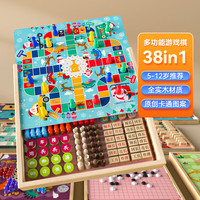 乐智由我 38合1游戏棋盘（可收纳）