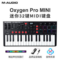 M-AUDIO Oxygen Pro 25/49/61 半配重 MIDI键盘音乐编曲控制器 (带触后功能 32键 Pro Mini+调试)