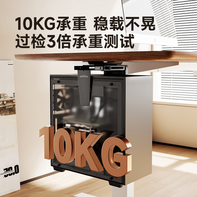  Brateck/北弧 升降悬挂 显示器支架 电脑主机托架