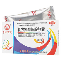 百灵鸟 复方氨酚烷胺胶囊12粒 发热头痛四肢酸痛流鼻涕鼻塞咽痛