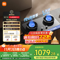 米家 MIJIA JZT-MJ03A 嵌入式燃气灶Pro 天然气
