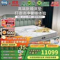 SIMMONS 席梦思 乳胶床垫 银离子阻螨抑菌净眠1.8x2米双人床垫软硬适中 柔蕴