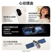 荣耀 300Ultra AI旅拍 山茶白 16GB+1TB 5G手机