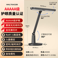 PLUS会员：松下 Panasonic 台灯AAAAA级护眼台灯卧室学习台灯护眼灯