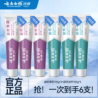 移动端：云南白药 牙膏 经典牙膏系列+双效抗敏系列+金口健系列 牙膏套装 国粹定制版 5件套