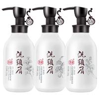 紫郁 去屑洗发水控油蓬松止痒男女去油洗头膏洗发露