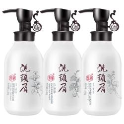 紫郁 去屑洗发水控油蓬松止痒男女去油洗头膏洗发露