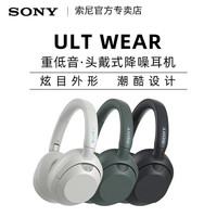 索尼 SONY ULT WEAR WH-ULT900N 耳罩式头戴式主动降噪蓝牙耳机