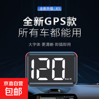 智能HUD X1 抬头显示器车载北斗GPS车速显新能源多功能仪表