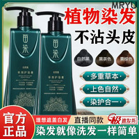 朵棠 纯天然植物无刺激不沾头皮 染发剂