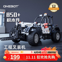 曼波 onebot 工程叉装机 拼插积木 生日礼物