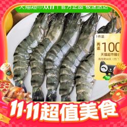北海湾 中国大陆 黑虎虾 600g*3盒
