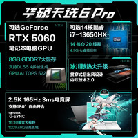 华硕 天选6 Pro 酷睿Ultra9 RTX5070 16GB+512GB 游戏本