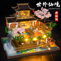 我の屋 新品diy手工小屋世外仙境升级版古风建筑别墅房子模型屋生日礼物