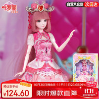 叶罗丽 29厘米情公主换装洋娃娃（礼盒）