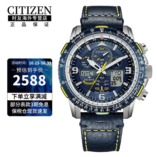 CITIZEN 西铁城 蓝天使系列 男士光动能腕表 JY8078-01L 47mm