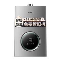 VATTI 华帝 小圆方系列 i12103 燃气热水器