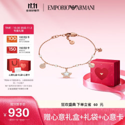 EMPORIO ARMANI 阿玛尼 女士手链星星贝壳玫瑰金EGS3107221