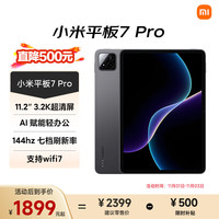 移动端、京东百亿补贴：小米 Xiaomi 平板7 Pro 11.2 英寸 HyperOS 2（3.2K、第三代骁龙8s、8GB、128GB、WiFi版、黑色）