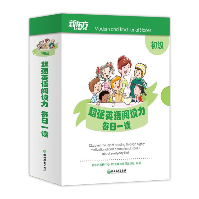 《超强英语阅读力每日一读》（初级）
