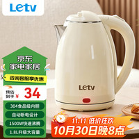 乐视 电水壶热水壶大容量家用烧水壶304不锈钢双层防烫电热水壶快速烧水自动断电 1.8L