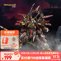 拼酷 齐天大圣悟空 3D立体金属拼图模型