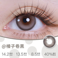 天后 EYES系列美瞳半年抛彩色近视隐形眼镜小直径两片装店