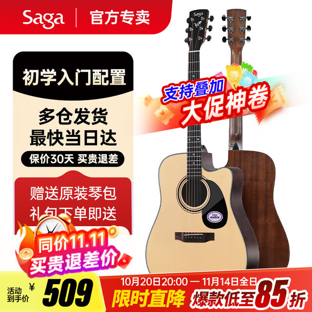 萨伽吉他 saga sf600民谣吉他初学木吉他jita乐器