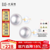 大溪地 TAHITI PEARLS 18K金淡水珍珠耳钉 7-8mm近正圆强光白色珍珠耳饰女母亲节礼物