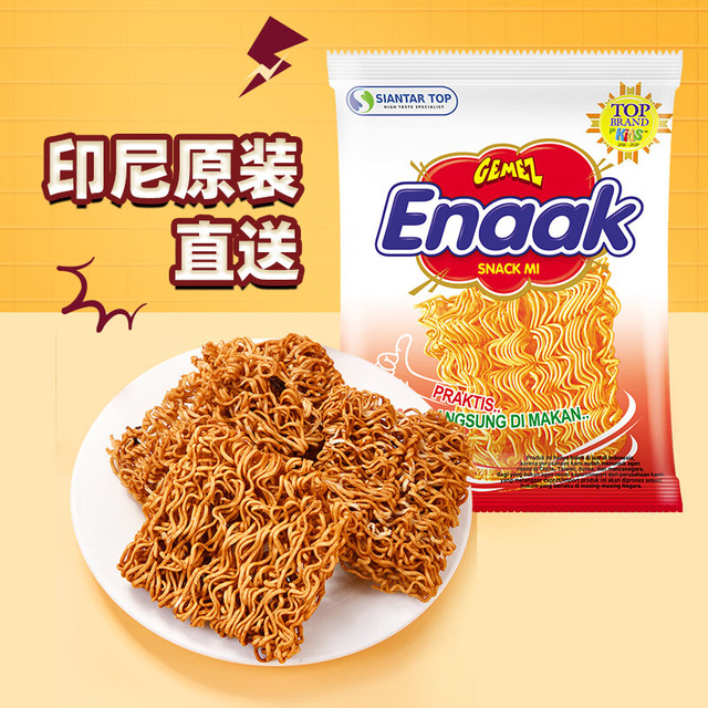 GEMEZ Enaak 小鸡面 干脆面 原味 16g*30包