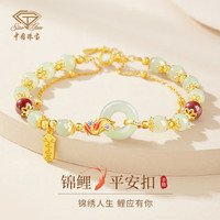 中国珠宝（Sino gem）锦鲤平安扣银手链轻奢小众高级感首饰手镯纪念