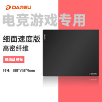 达尔优 游戏电竞专用鼠标垫 fps顺滑加厚鼠标垫 抗汗耐磨中小号CSGO/打瓦桌垫 乱纹细面300