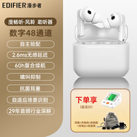 漫步者 风聆助听器老人专用正品重度耳聋耳背高级高端隐形老年人