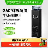 CHERLAM 彻朗除鱼缸油膜器油污过滤器水族箱增氧设备鱼缸内置过滤增氧泵