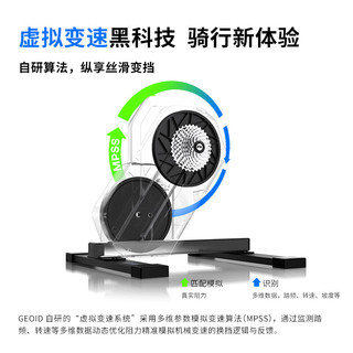 GEOID VE200直驱式智能骑行台虚拟变速室内山地公路自行车功率训练台
