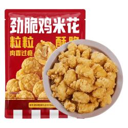 优形 鸡米花 1kg
