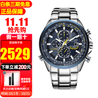 CITIZEN 西铁城 超级空中之鹰蓝天使系列 43毫米光动能电波腕表 AT8020-54L