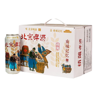 北京10°北京精酿啤酒南城记忆500ml*12整箱易拉罐装夏日畅饮新包装