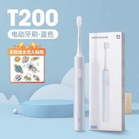 米家 MIJIA T200 电动牙刷