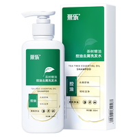 采乐控油洗发水去屑蓬松止痒茶树精油植萃洗头膏男女通用300ml