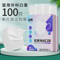 剧集 医用外科口罩一次性医疗三层正规成人女单独独立包装白色