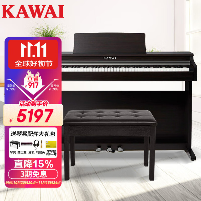KAWAI KDP系列 KDP120GR 电钢琴 88键全配重键盘 玫瑰木 琴凳礼包