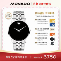 MOVADO 博物馆系列 40毫米石英腕表 0607199
